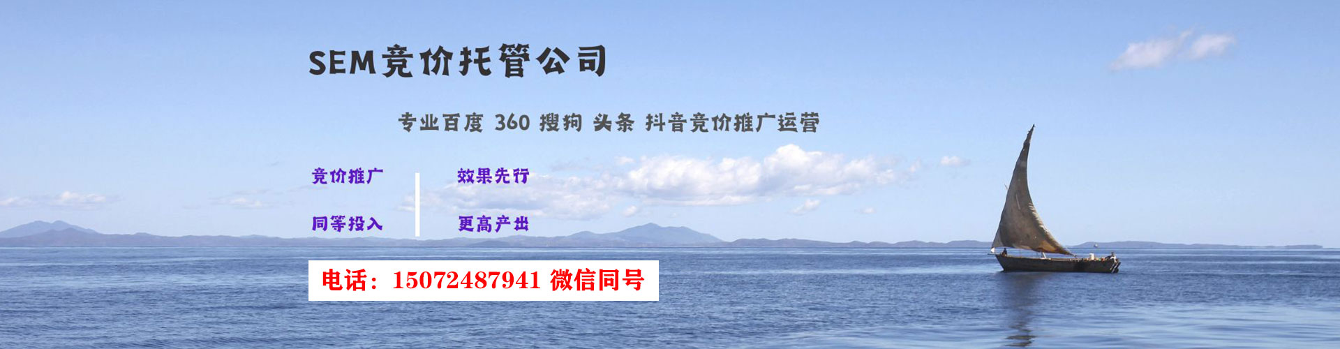 云浮竞价排名